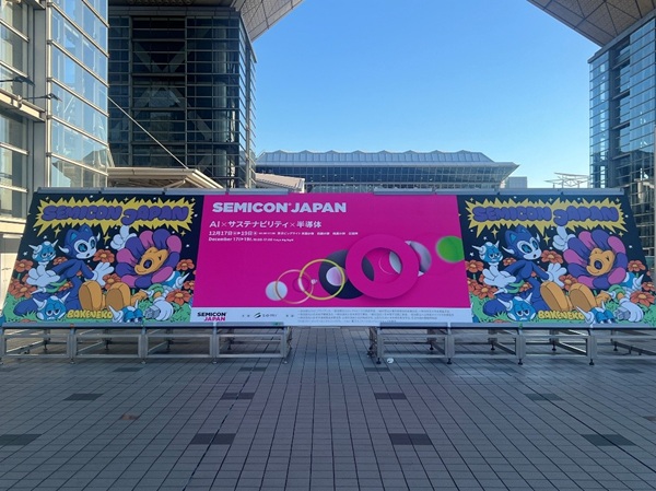 会場入口の看板